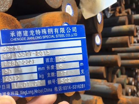 大方40MnB合金结构钢