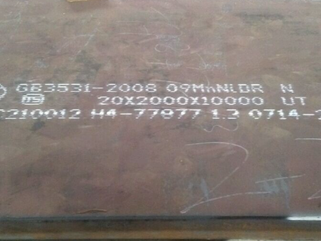 大方低温容器板-09MnNiDR